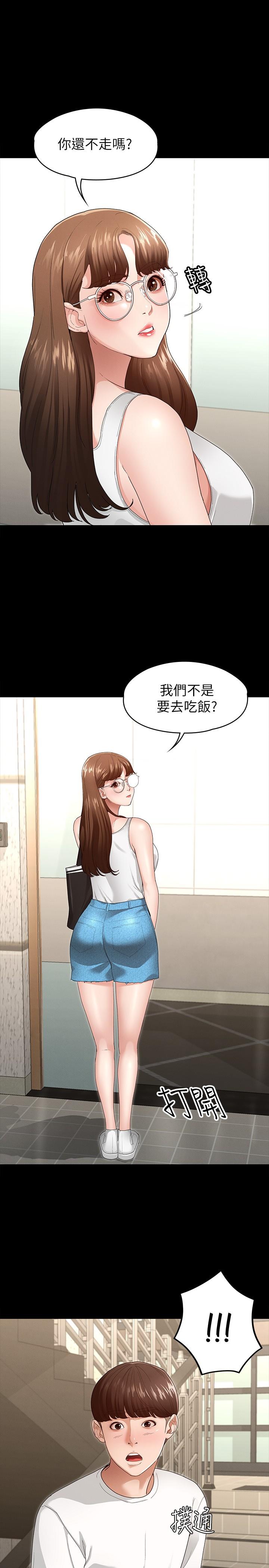 《征服女神》漫画最新章节征服女神-第3话-两个人单独在房里喝酒免费下拉式在线观看章节第【27】张图片