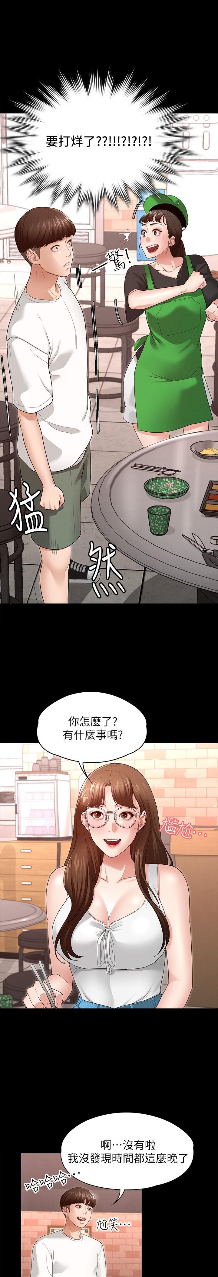 《征服女神》漫画最新章节征服女神-第3话-两个人单独在房里喝酒免费下拉式在线观看章节第【34】张图片