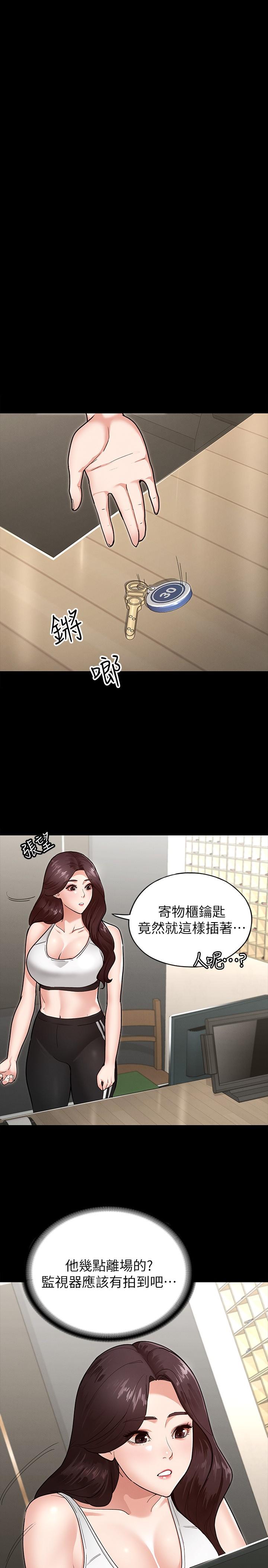 《征服女神》漫画最新章节征服女神-第4话-征服新对象的滋味免费下拉式在线观看章节第【30】张图片