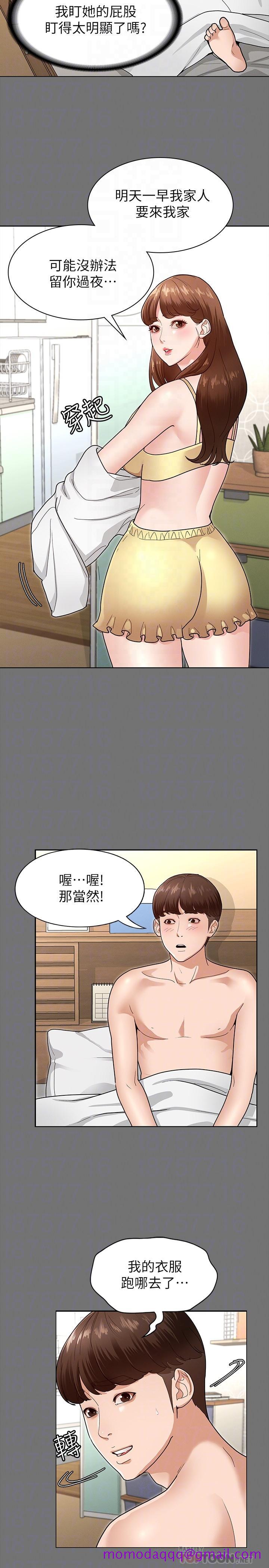 《征服女神》漫画最新章节征服女神-第5话-天天运动我也愿意免费下拉式在线观看章节第【3】张图片