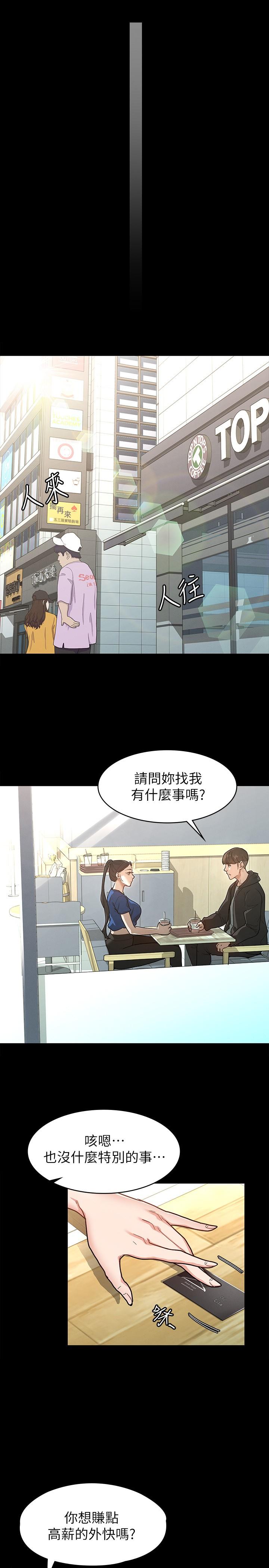 《征服女神》漫画最新章节征服女神-第5话-天天运动我也愿意免费下拉式在线观看章节第【30】张图片