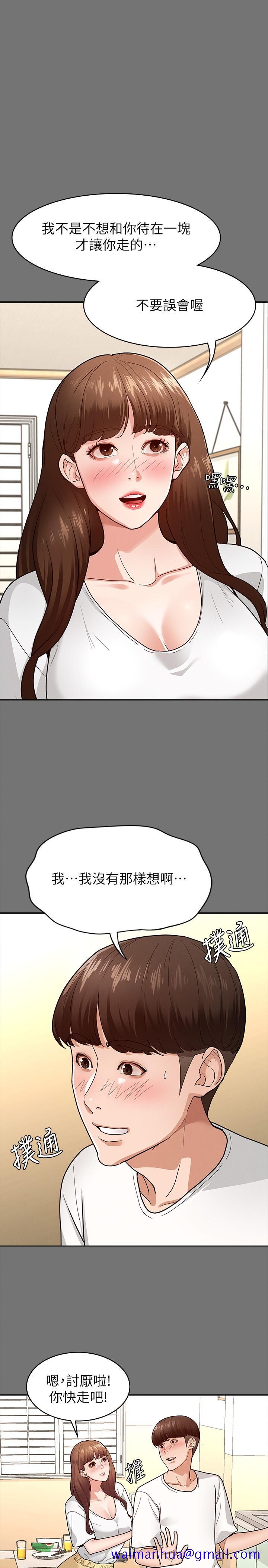 《征服女神》漫画最新章节征服女神-第5话-天天运动我也愿意免费下拉式在线观看章节第【8】张图片