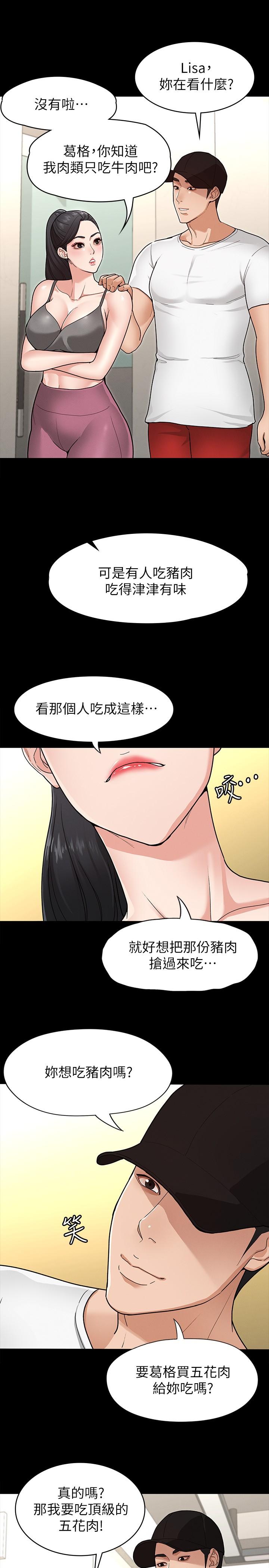 《征服女神》漫画最新章节征服女神-第5话-天天运动我也愿意免费下拉式在线观看章节第【24】张图片