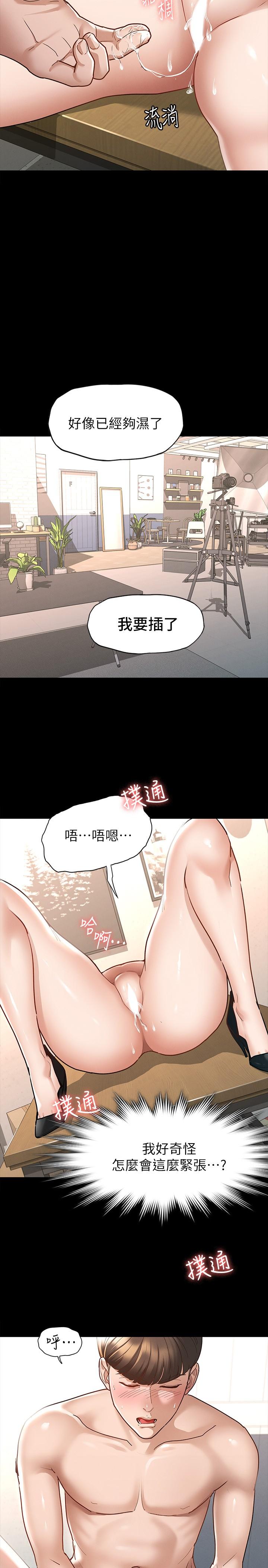 《征服女神》漫画最新章节征服女神-第7话-招惹错人的下场免费下拉式在线观看章节第【12】张图片