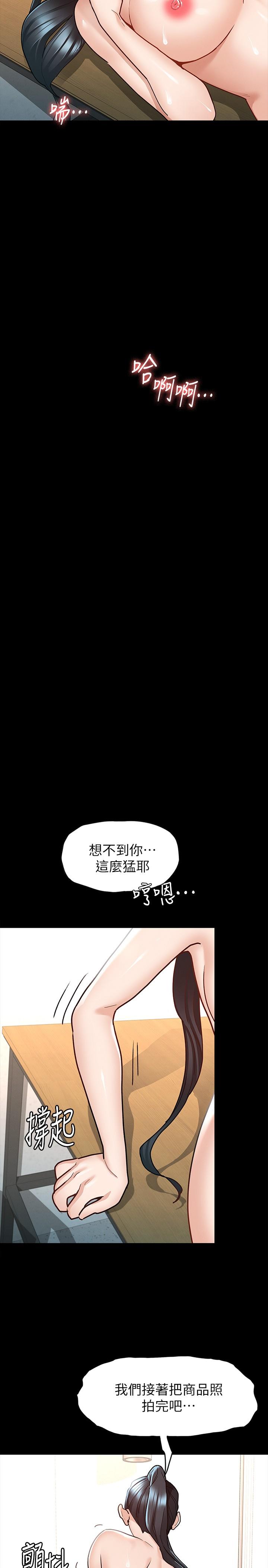 《征服女神》漫画最新章节征服女神-第7话-招惹错人的下场免费下拉式在线观看章节第【22】张图片