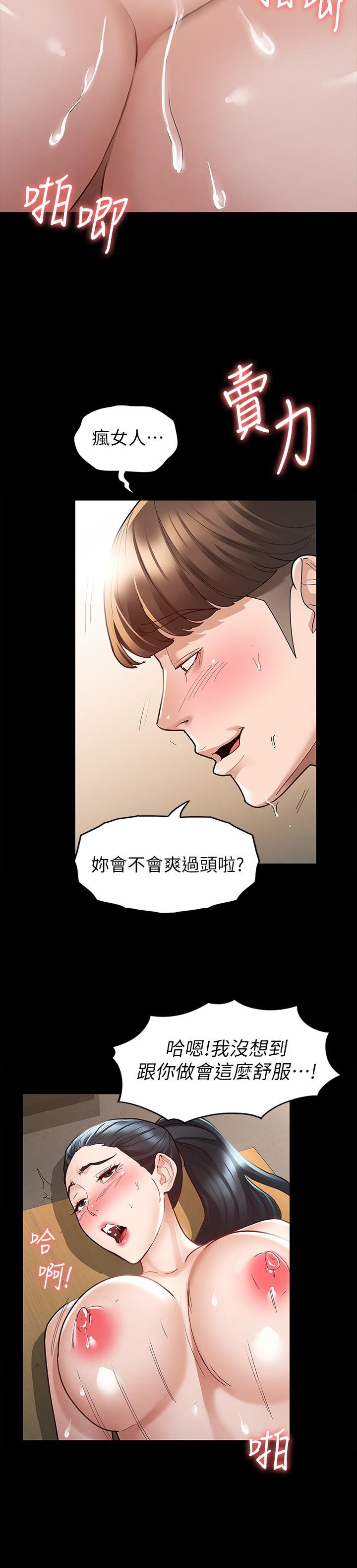 《征服女神》漫画最新章节征服女神-第7话-招惹错人的下场免费下拉式在线观看章节第【16】张图片