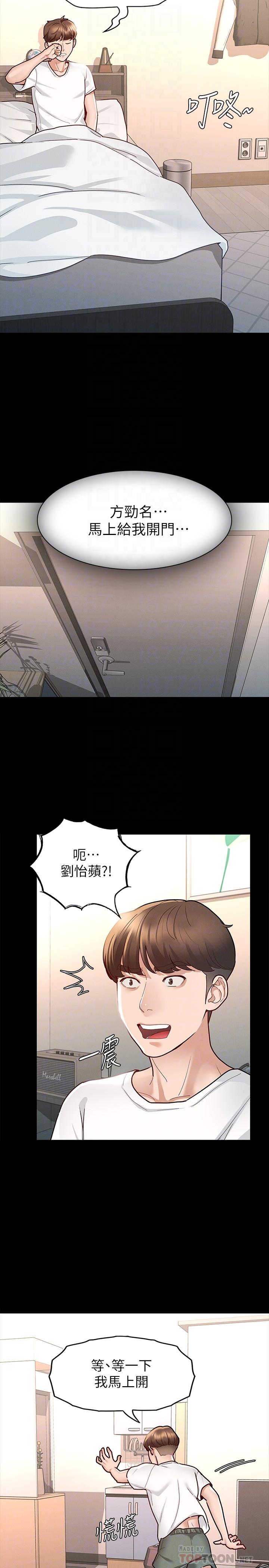 《征服女神》漫画最新章节征服女神-第9话-因晨勃而陷入尴尬的两人免费下拉式在线观看章节第【11】张图片