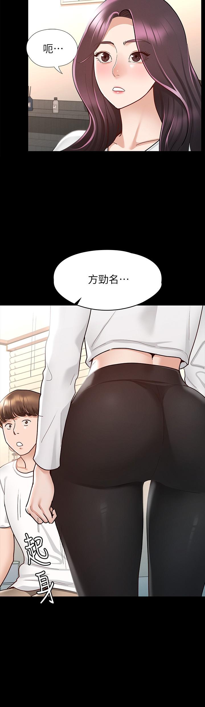 《征服女神》漫画最新章节征服女神-第9话-因晨勃而陷入尴尬的两人免费下拉式在线观看章节第【19】张图片