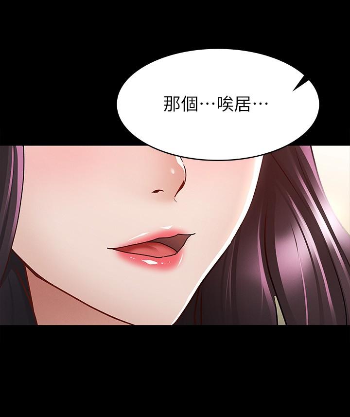 《征服女神》漫画最新章节征服女神-第9话-因晨勃而陷入尴尬的两人免费下拉式在线观看章节第【16】张图片