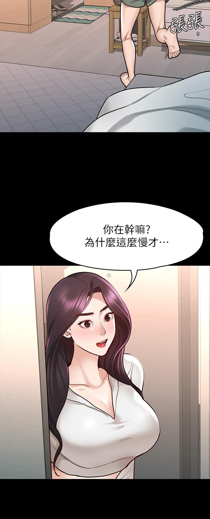 《征服女神》漫画最新章节征服女神-第9话-因晨勃而陷入尴尬的两人免费下拉式在线观看章节第【12】张图片