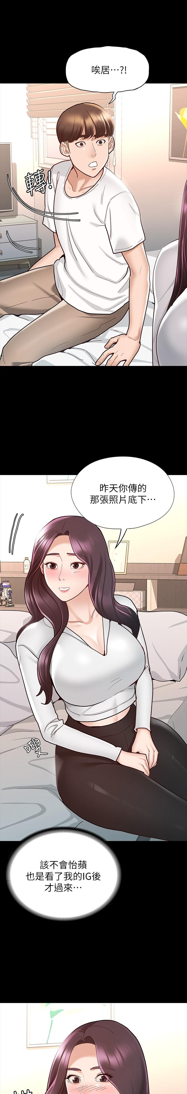 《征服女神》漫画最新章节征服女神-第9话-因晨勃而陷入尴尬的两人免费下拉式在线观看章节第【17】张图片