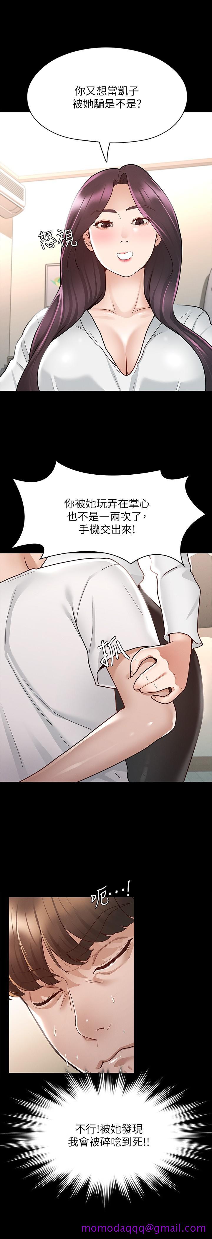 《征服女神》漫画最新章节征服女神-第9话-因晨勃而陷入尴尬的两人免费下拉式在线观看章节第【23】张图片