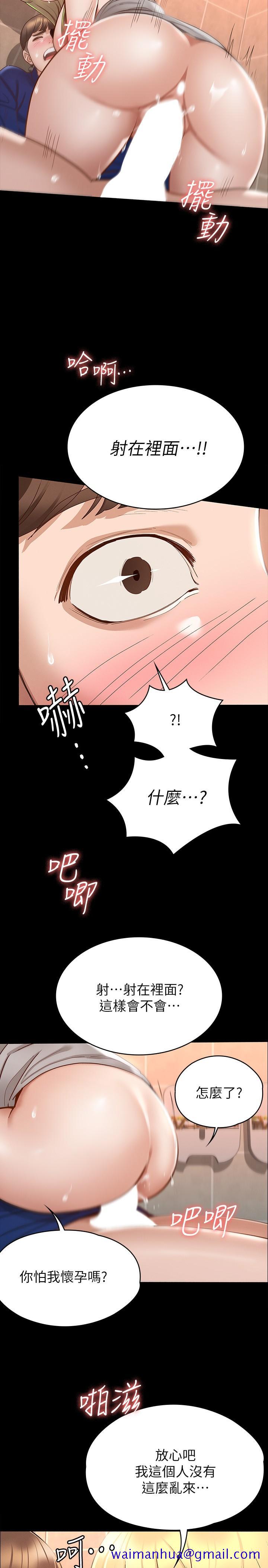 《征服女神》漫画最新章节征服女神-第12话-厕所传出的呻吟声免费下拉式在线观看章节第【18】张图片