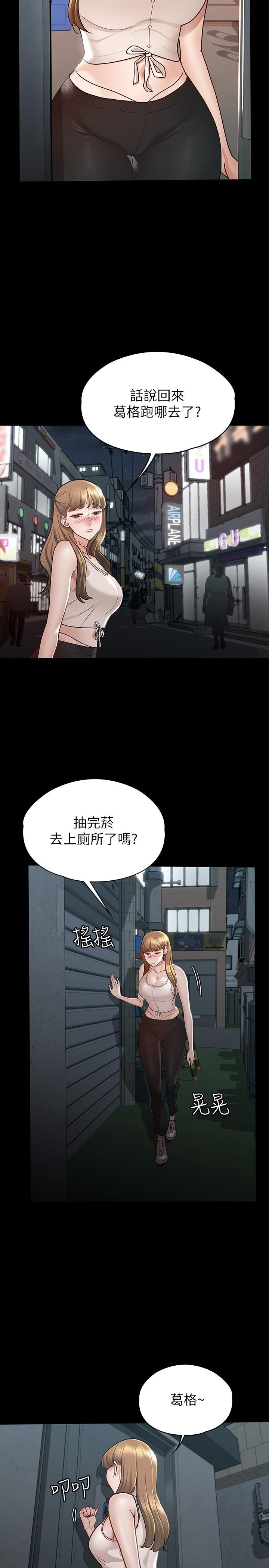 《征服女神》漫画最新章节征服女神-第12话-厕所传出的呻吟声免费下拉式在线观看章节第【25】张图片