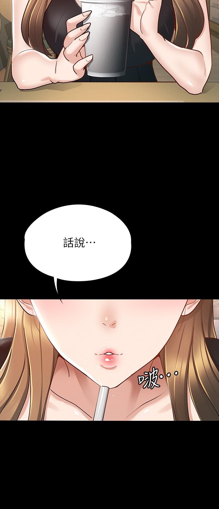 《征服女神》漫画最新章节征服女神-第13话-你和娜艺到哪一步了免费下拉式在线观看章节第【21】张图片