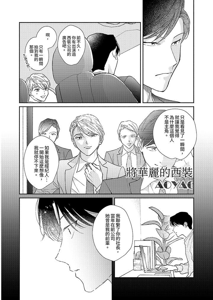 《隔壁的冷漠经纪人》漫画最新章节隔壁的冷漠经纪人-第2话免费下拉式在线观看章节第【2】张图片