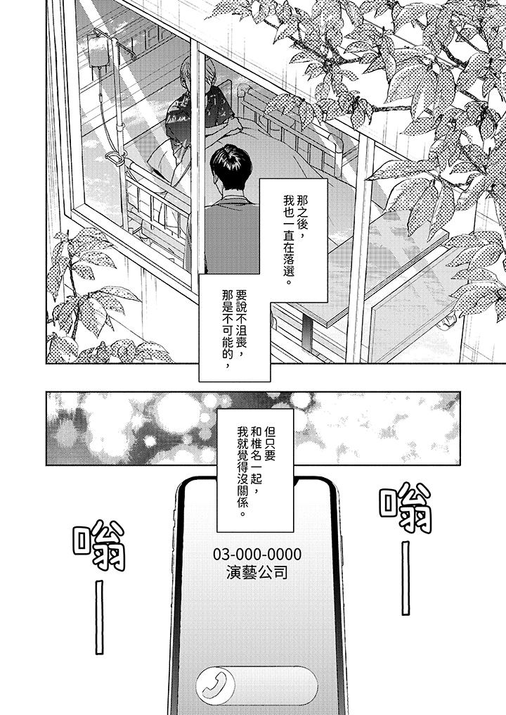 《隔壁的冷漠经纪人》漫画最新章节隔壁的冷漠经纪人-第4话免费下拉式在线观看章节第【6】张图片