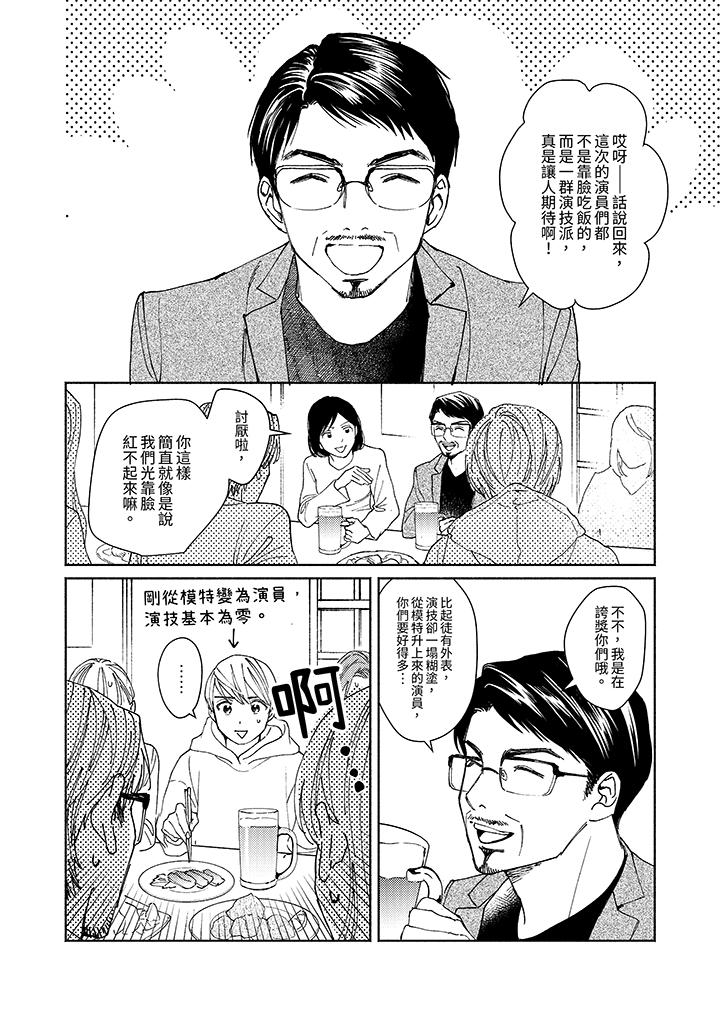 《隔壁的冷漠经纪人》漫画最新章节隔壁的冷漠经纪人-第5话免费下拉式在线观看章节第【4】张图片