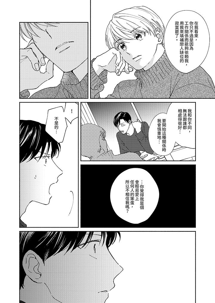 《隔壁的冷漠经纪人》漫画最新章节隔壁的冷漠经纪人-第8话免费下拉式在线观看章节第【9】张图片