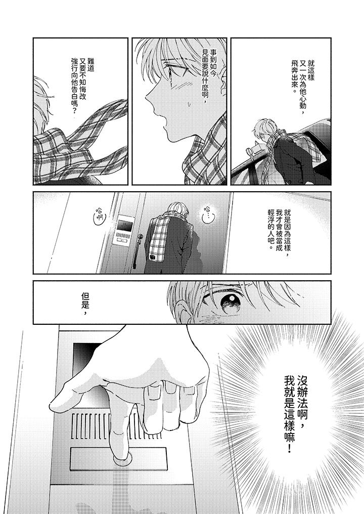 《隔壁的冷漠经纪人》漫画最新章节隔壁的冷漠经纪人-第10话免费下拉式在线观看章节第【5】张图片