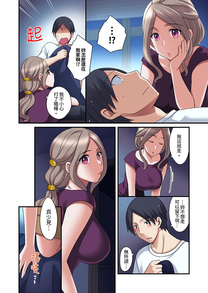 《和出走少女的全力湿身SEX～套套用光前，能在你家避雨吗》漫画最新章节和出走少女的全力湿身SEX～套套用光前，能在你家避雨吗-第11话免费下拉式在线观看章节第【4】张图片