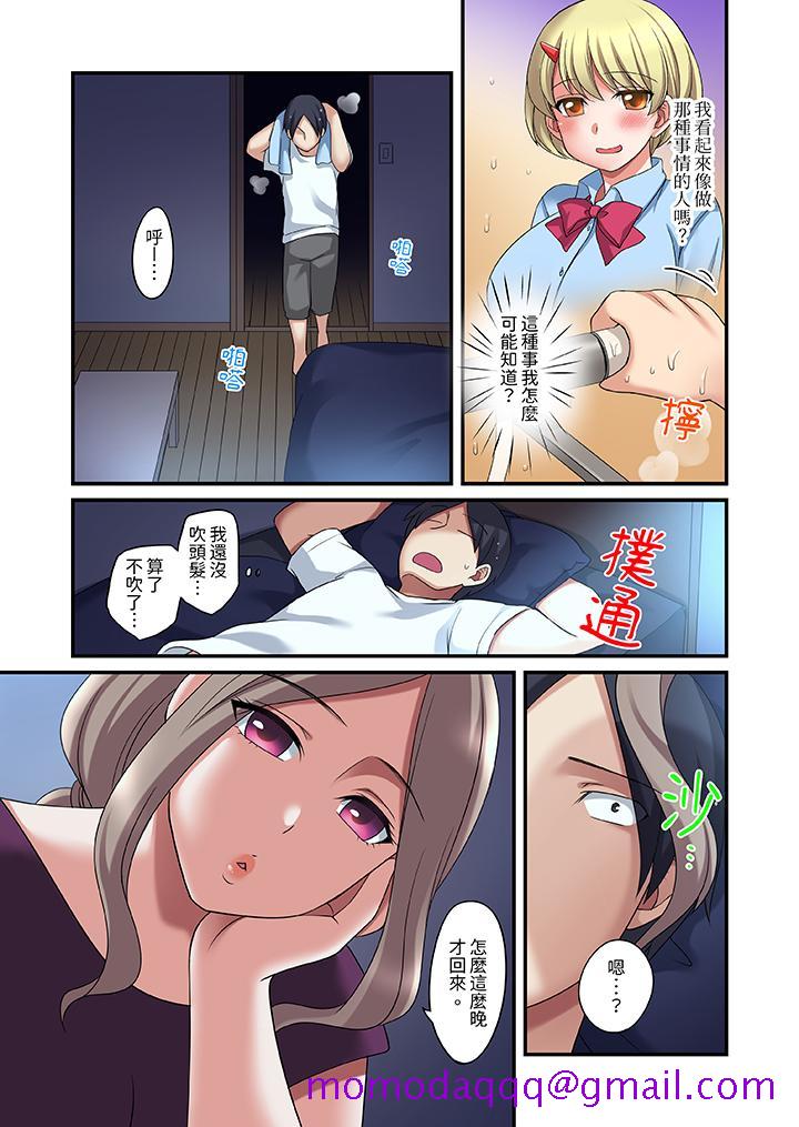 《和出走少女的全力湿身SEX～套套用光前，能在你家避雨吗》漫画最新章节和出走少女的全力湿身SEX～套套用光前，能在你家避雨吗-第11话免费下拉式在线观看章节第【3】张图片