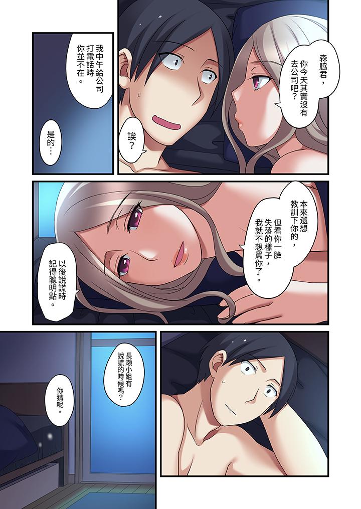 《和出走少女的全力湿身SEX～套套用光前，能在你家避雨吗》漫画最新章节和出走少女的全力湿身SEX～套套用光前，能在你家避雨吗-第12话免费下拉式在线观看章节第【7】张图片