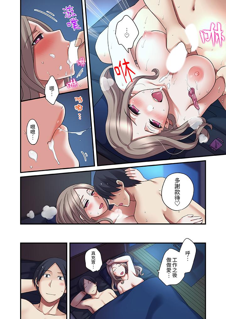 《和出走少女的全力湿身SEX～套套用光前，能在你家避雨吗》漫画最新章节和出走少女的全力湿身SEX～套套用光前，能在你家避雨吗-第12话免费下拉式在线观看章节第【6】张图片