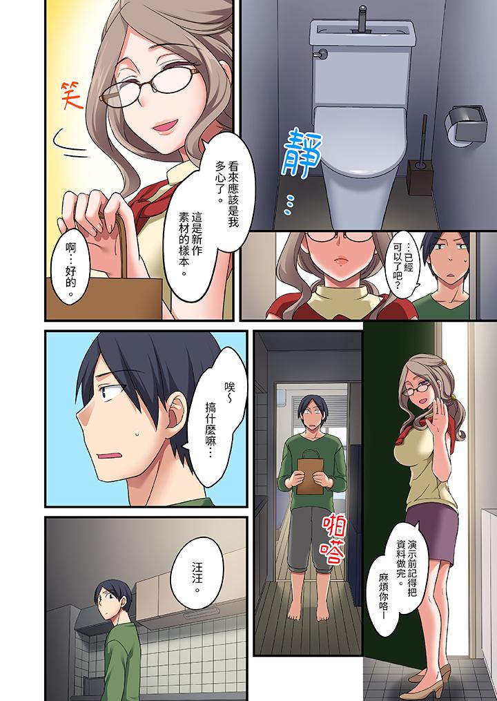 《和出走少女的全力湿身SEX～套套用光前，能在你家避雨吗》漫画最新章节和出走少女的全力湿身SEX～套套用光前，能在你家避雨吗-第5话免费下拉式在线观看章节第【4】张图片