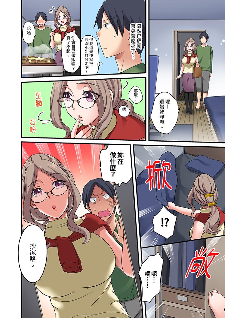 《和出走少女的全力湿身SEX～套套用光前，能在你家避雨吗》漫画最新章节和出走少女的全力湿身SEX～套套用光前，能在你家避雨吗-第5话免费下拉式在线观看章节第【2】张图片