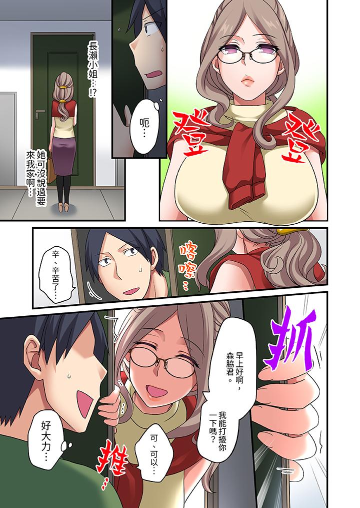 《和出走少女的全力湿身SEX～套套用光前，能在你家避雨吗》漫画最新章节和出走少女的全力湿身SEX～套套用光前，能在你家避雨吗-第5话免费下拉式在线观看章节第【1】张图片