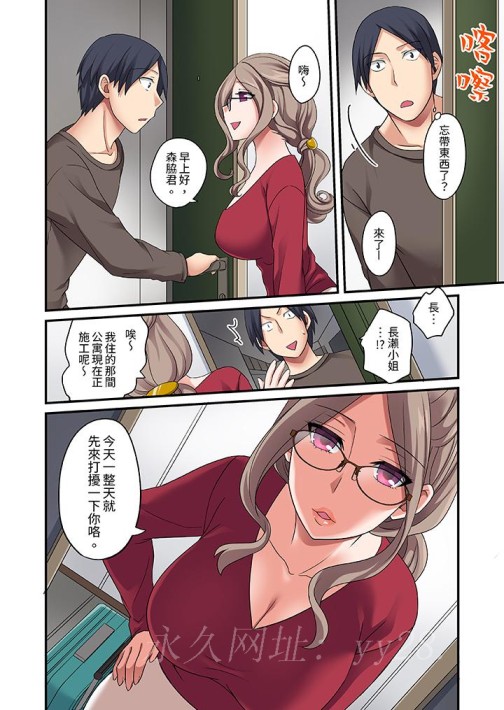 《和出走少女的全力湿身SEX～套套用光前，能在你家避雨吗》漫画最新章节和出走少女的全力湿身SEX～套套用光前，能在你家避雨吗-第6话免费下拉式在线观看章节第【10】张图片