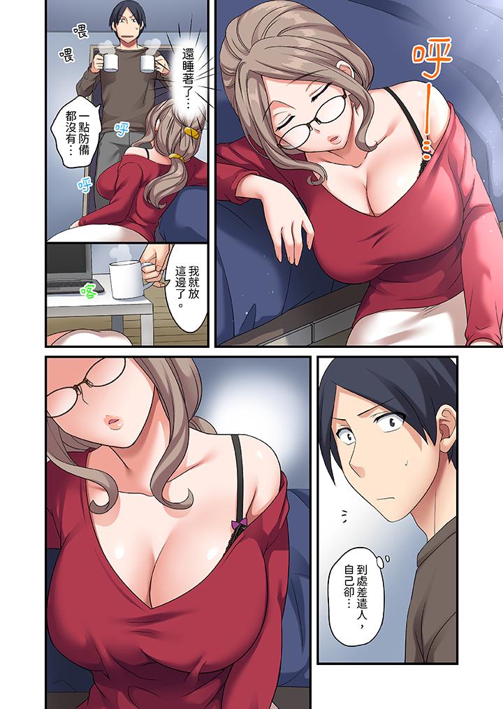 《和出走少女的全力湿身SEX～套套用光前，能在你家避雨吗》漫画最新章节和出走少女的全力湿身SEX～套套用光前，能在你家避雨吗-第7话免费下拉式在线观看章节第【2】张图片