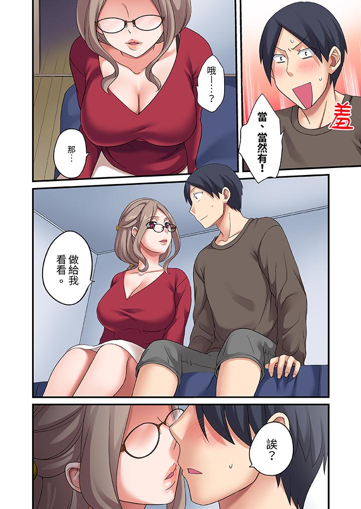 《和出走少女的全力湿身SEX～套套用光前，能在你家避雨吗》漫画最新章节和出走少女的全力湿身SEX～套套用光前，能在你家避雨吗-第7话免费下拉式在线观看章节第【6】张图片