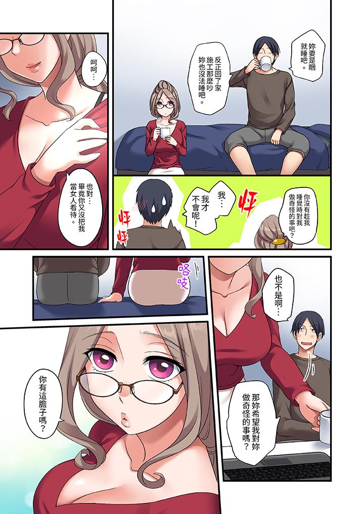 《和出走少女的全力湿身SEX～套套用光前，能在你家避雨吗》漫画最新章节和出走少女的全力湿身SEX～套套用光前，能在你家避雨吗-第7话免费下拉式在线观看章节第【5】张图片