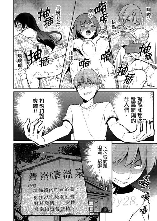 《在里面深～入交流一下吧》漫画最新章节在里面深～入交流一下吧-第2话免费下拉式在线观看章节第【10】张图片