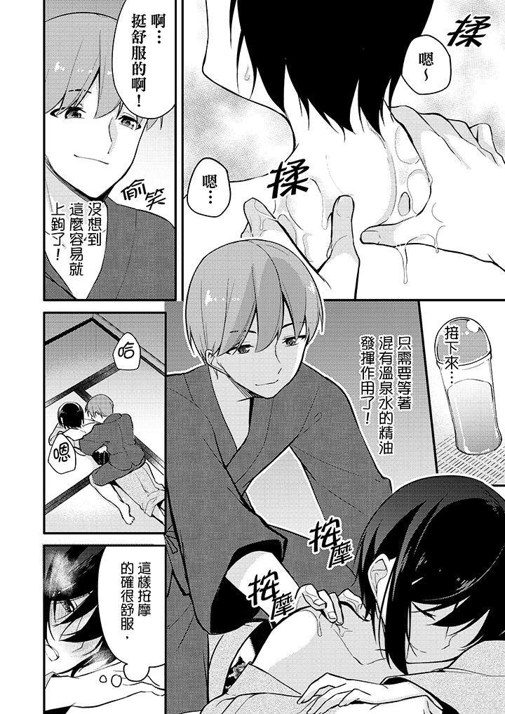 《在里面深～入交流一下吧》漫画最新章节在里面深～入交流一下吧-第7话免费下拉式在线观看章节第【4】张图片