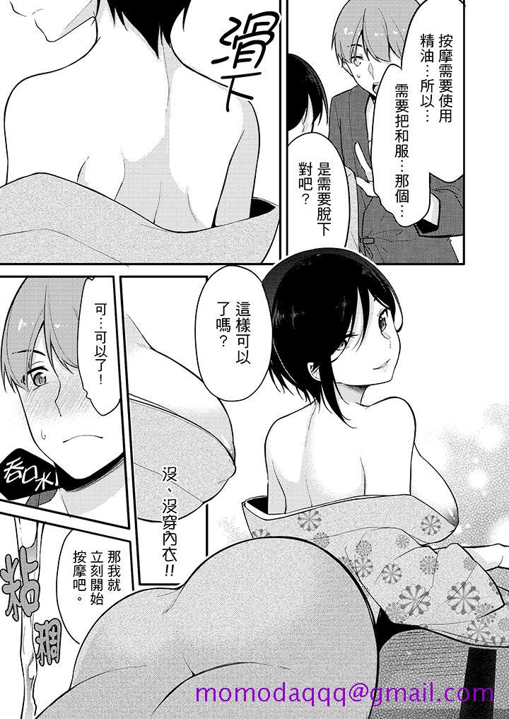 《在里面深～入交流一下吧》漫画最新章节在里面深～入交流一下吧-第7话免费下拉式在线观看章节第【3】张图片