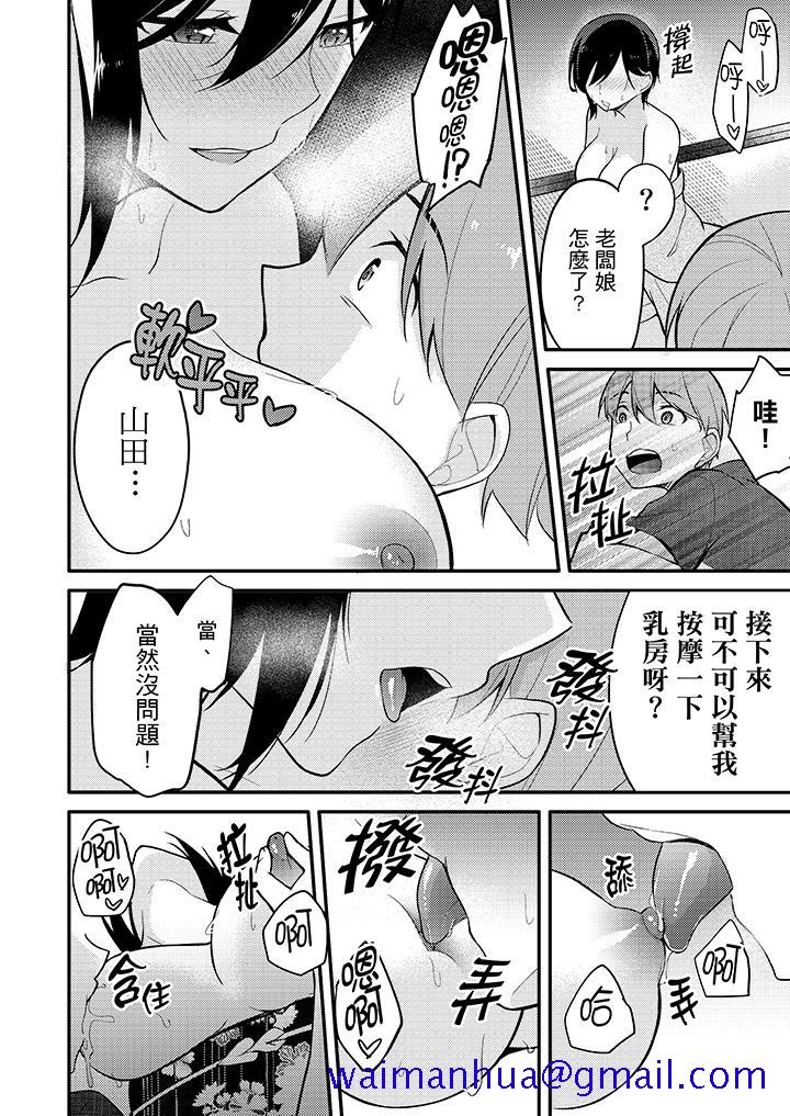 《在里面深～入交流一下吧》漫画最新章节在里面深～入交流一下吧-第7话免费下拉式在线观看章节第【8】张图片