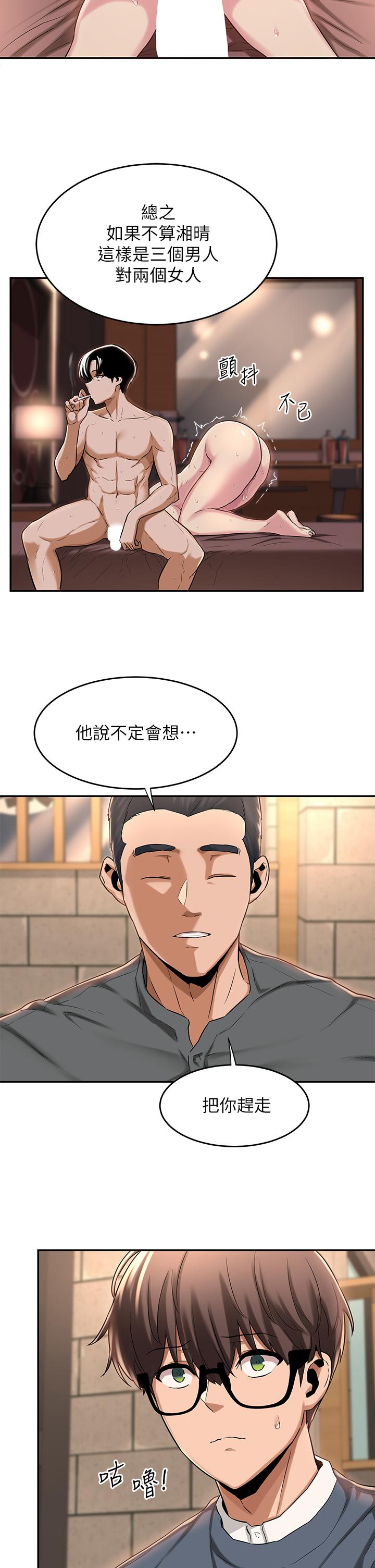 《深度交流会》漫画最新章节深度交流会-第10话-超高技巧逼出的呻吟免费下拉式在线观看章节第【21】张图片