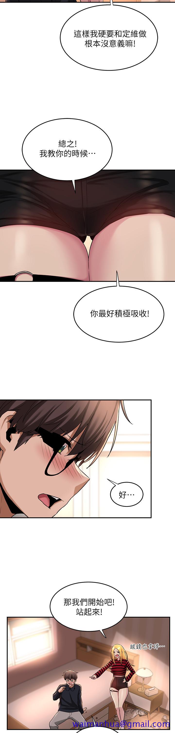 《深度交流会》漫画最新章节深度交流会-第11话-跟学姐学做爱免费下拉式在线观看章节第【18】张图片