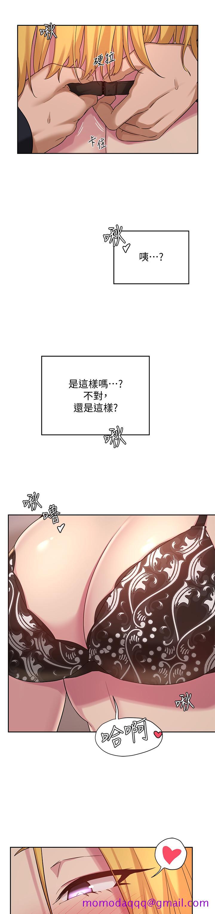 《深度交流会》漫画最新章节深度交流会-第11话-跟学姐学做爱免费下拉式在线观看章节第【23】张图片