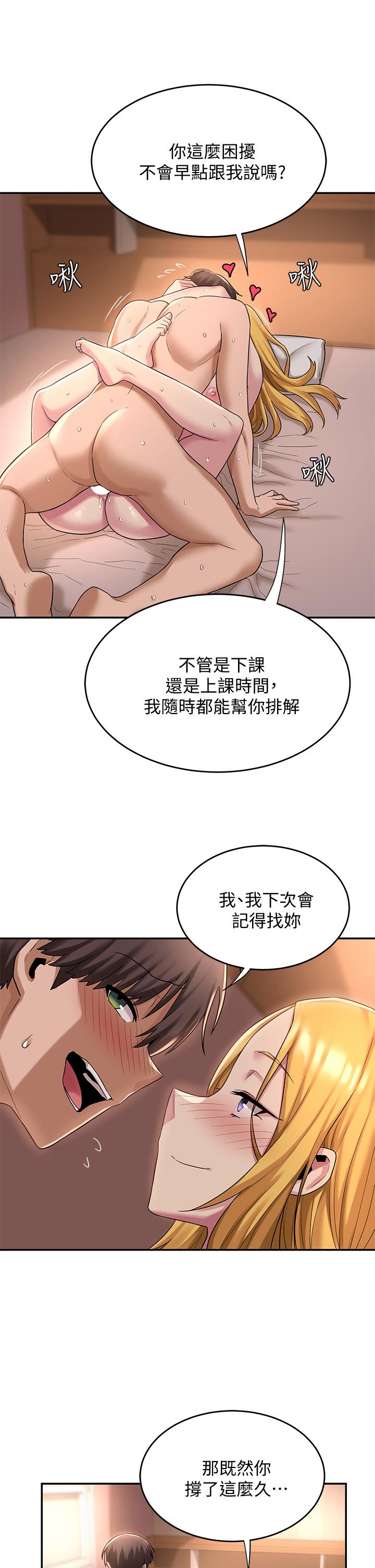 《深度交流会》漫画最新章节深度交流会-第12话-被绝世大鸡鸡征服免费下拉式在线观看章节第【22】张图片