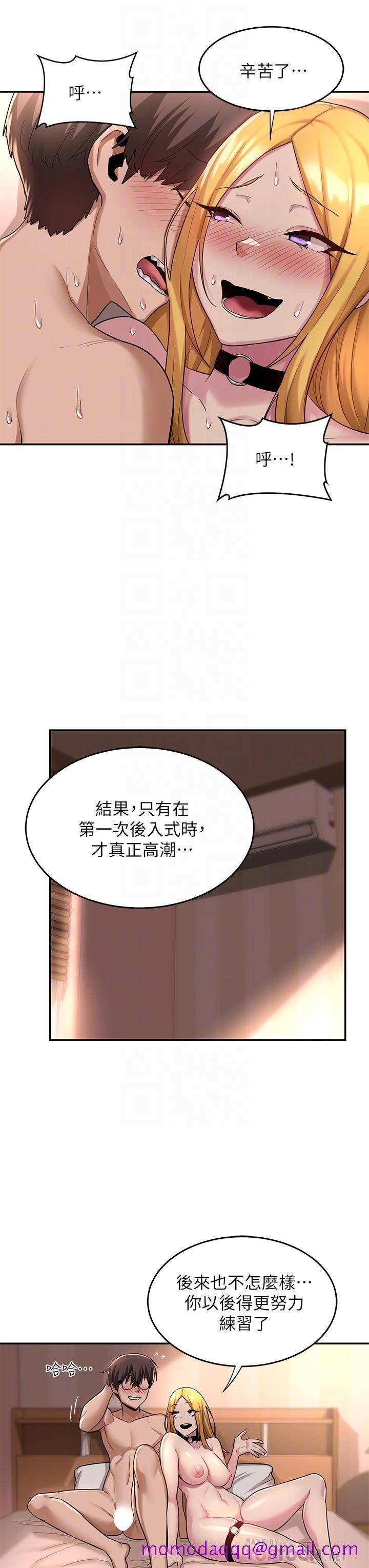 《深度交流会》漫画最新章节深度交流会-第13话-熟女的肉感胴体免费下拉式在线观看章节第【3】张图片