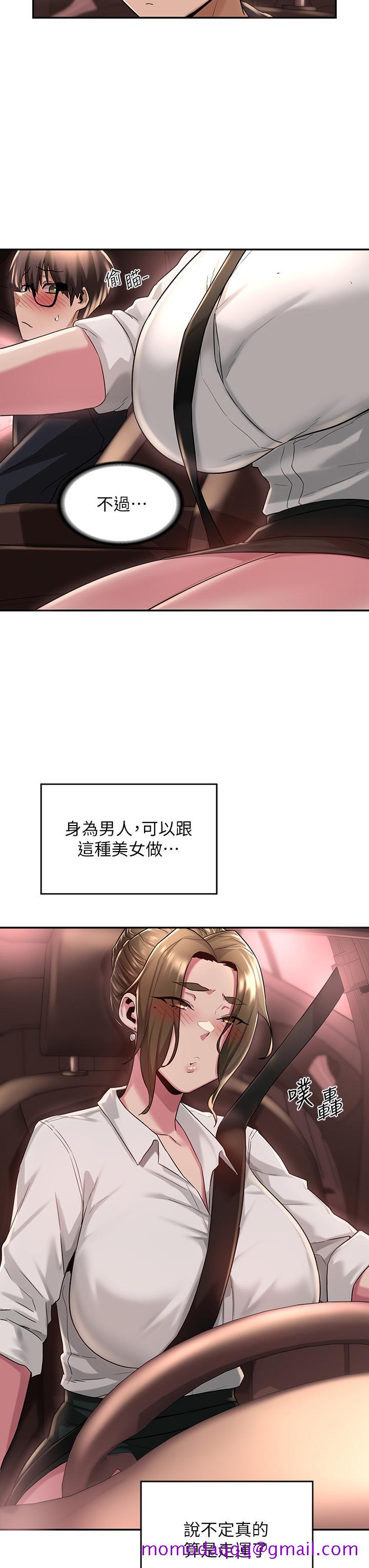 《深度交流会》漫画最新章节深度交流会-第13话-熟女的肉感胴体免费下拉式在线观看章节第【23】张图片