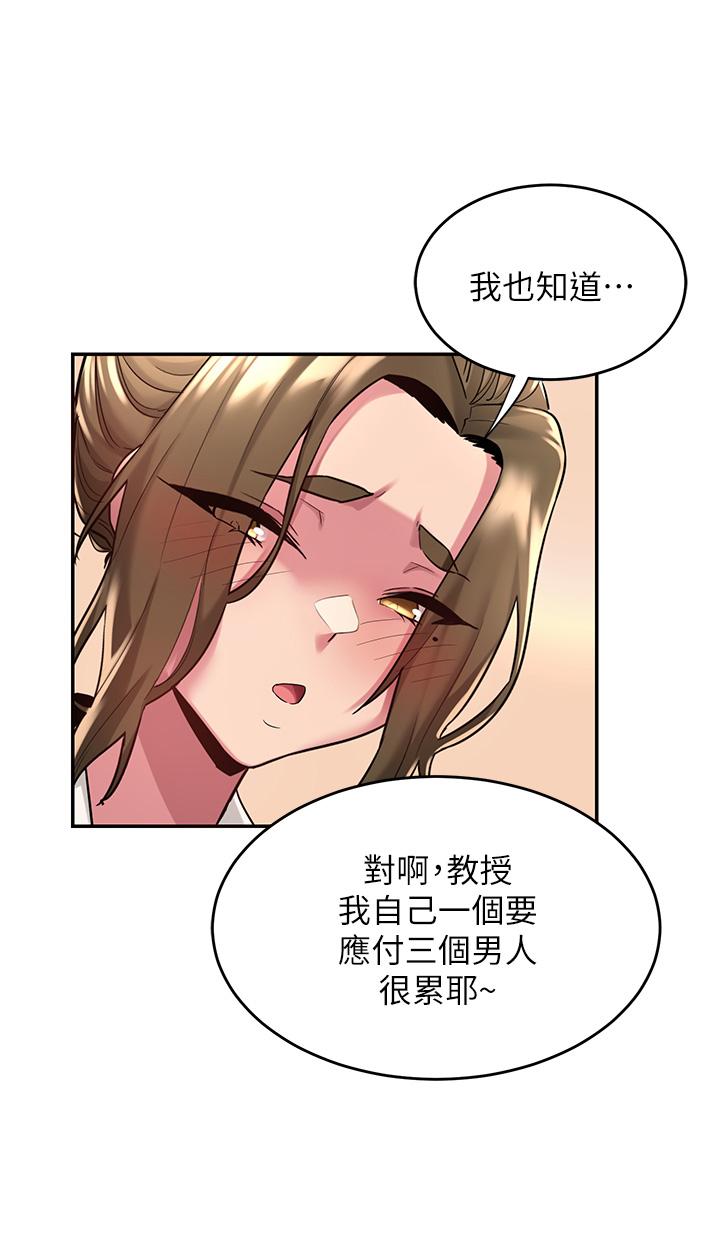 《深度交流会》漫画最新章节深度交流会-第13话-熟女的肉感胴体免费下拉式在线观看章节第【16】张图片