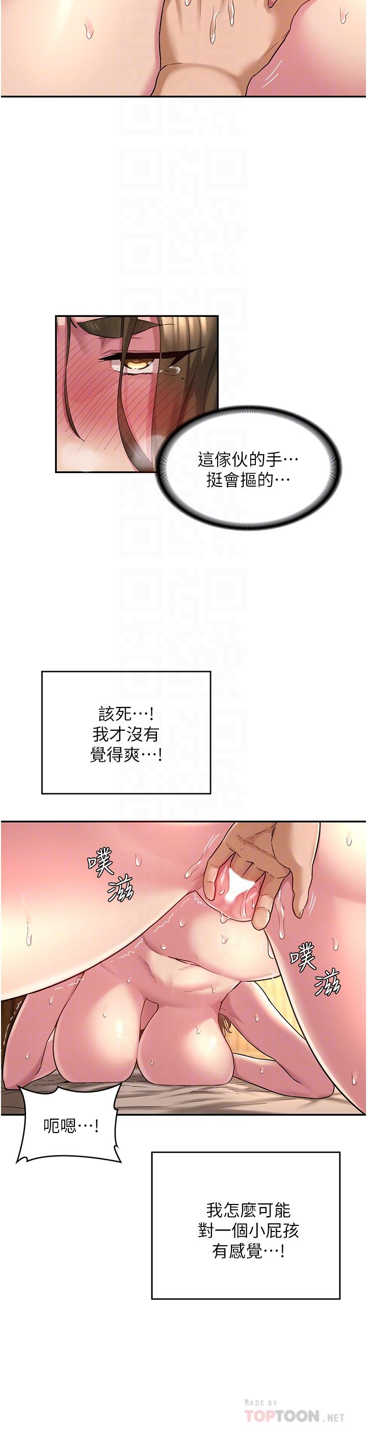 《深度交流会》漫画最新章节深度交流会-第14话-人家才不喜欢大老二免费下拉式在线观看章节第【9】张图片