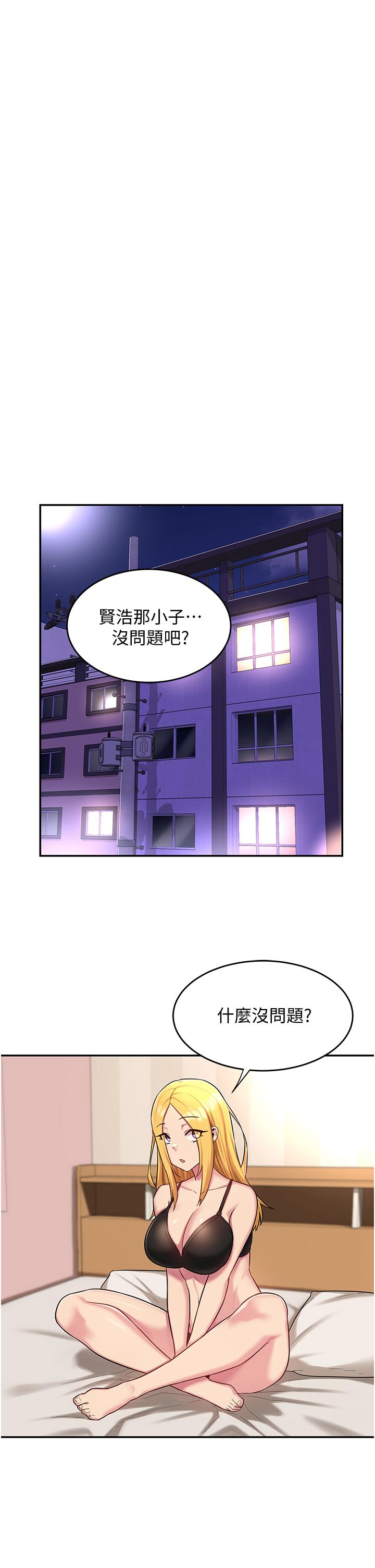 《深度交流会》漫画最新章节深度交流会-第15话-用身体一较高下免费下拉式在线观看章节第【2】张图片