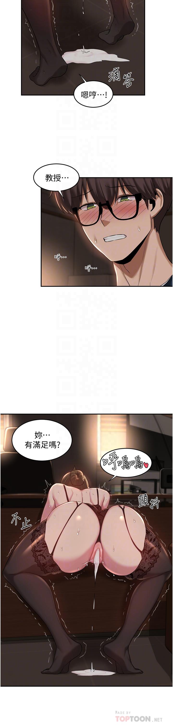 《深度交流会》漫画最新章节深度交流会-第18话-熟女无穷尽的欲望免费下拉式在线观看章节第【11】张图片