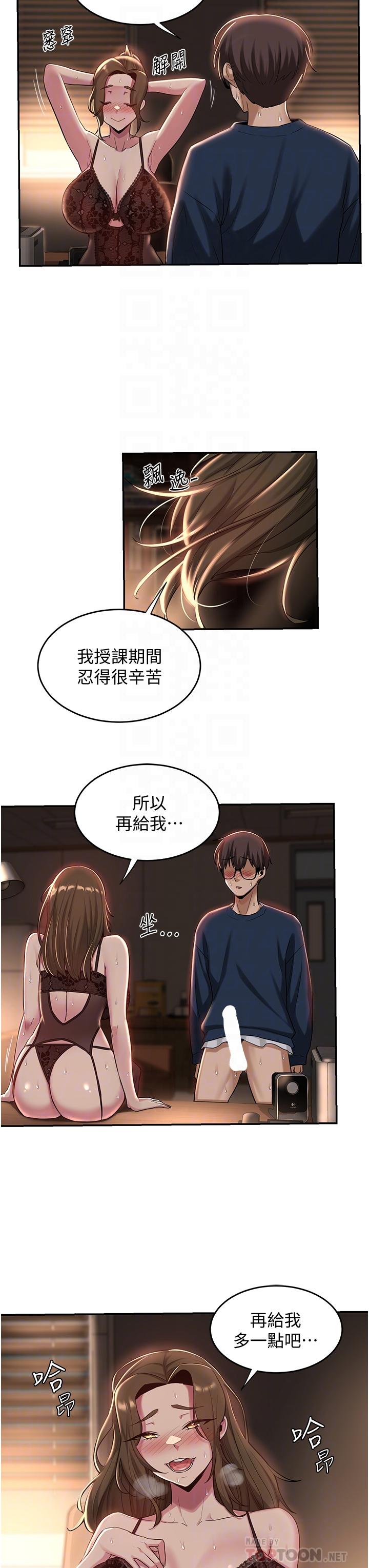 《深度交流会》漫画最新章节深度交流会-第18话-熟女无穷尽的欲望免费下拉式在线观看章节第【15】张图片